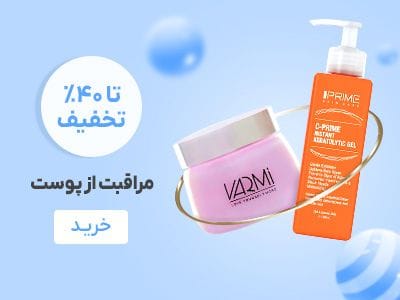 1696078021 pTa8aU طب آفرین آذربایجان