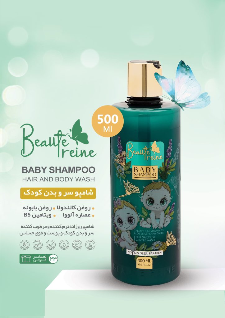 شامپو سر و بدن کودک 1 شامپو سر و بدن کودک