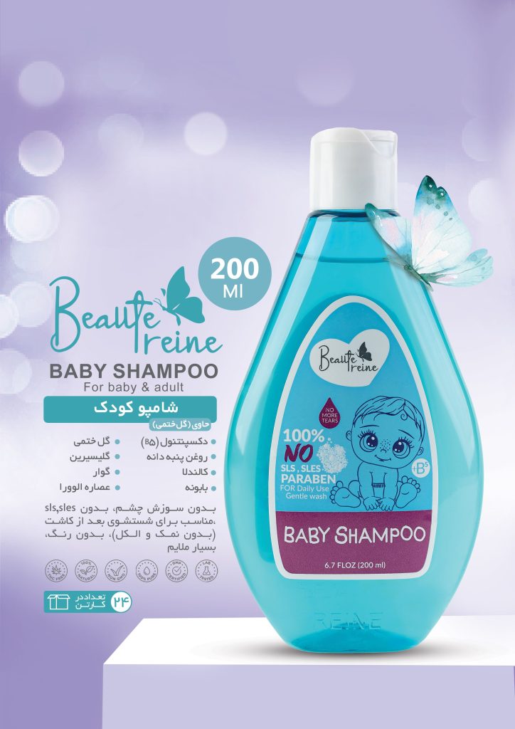شامپو کودک ختمی