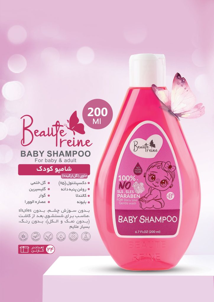 شامپو کودک ارکیده 1 شامپو کودک ارکیده