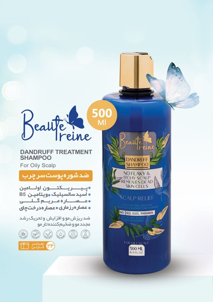 شامپو ضد شوره کف سر چرب 1 شامپو ضد شوره کف سر چرب