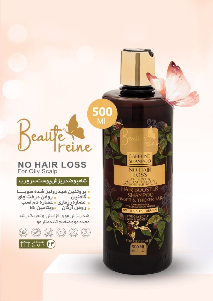 شامپو ضد ریزش کف سر چرب
