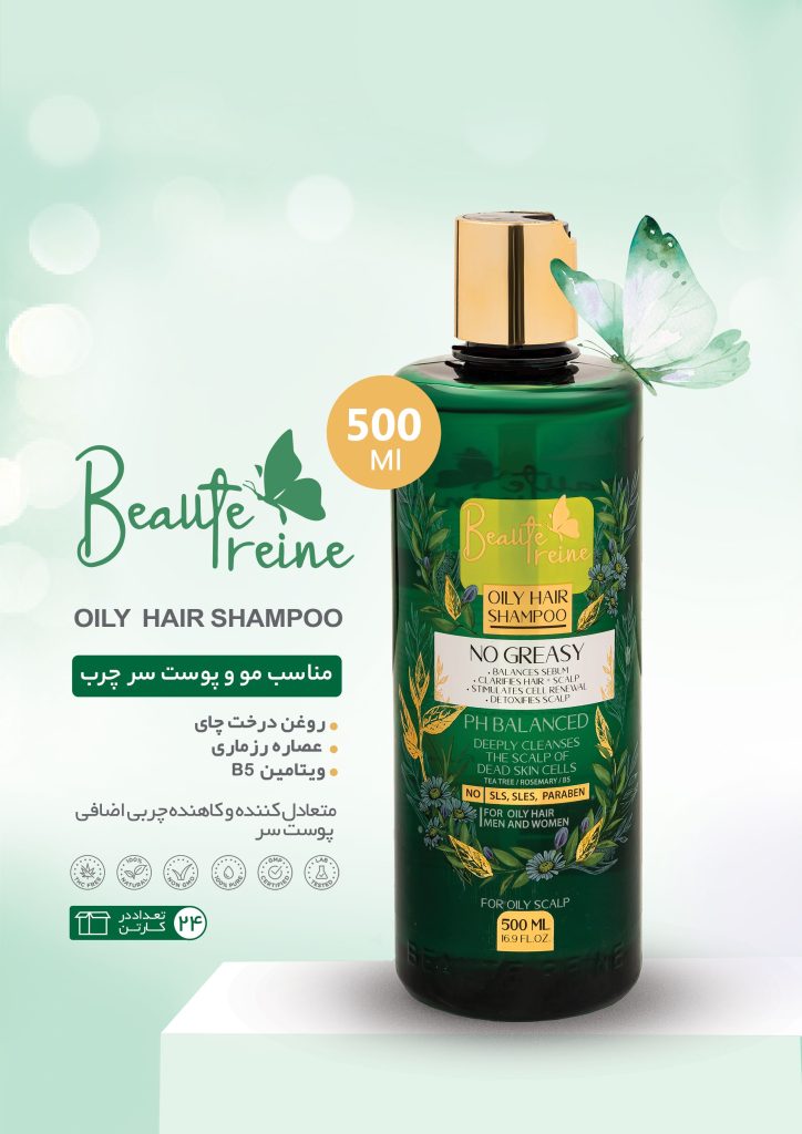 شامپو مناسب موی چرب