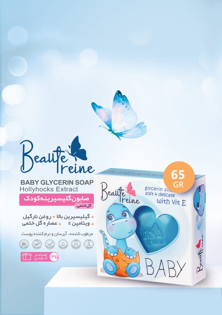 صابون گلیسیرینه کودک گل ختمی