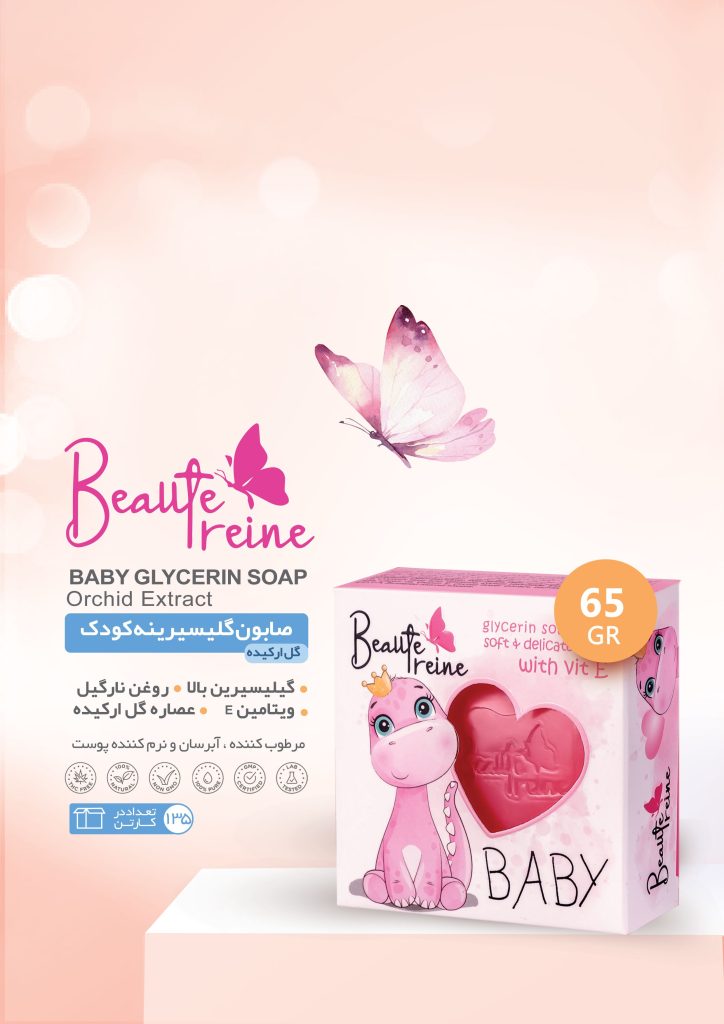 صابون گلیسیرینه کودک ارکیده