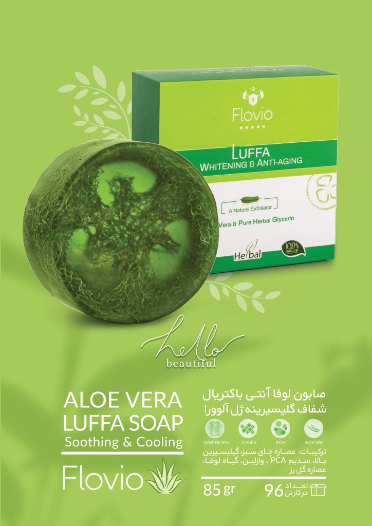 صابون لوفا آلوئه ورا
