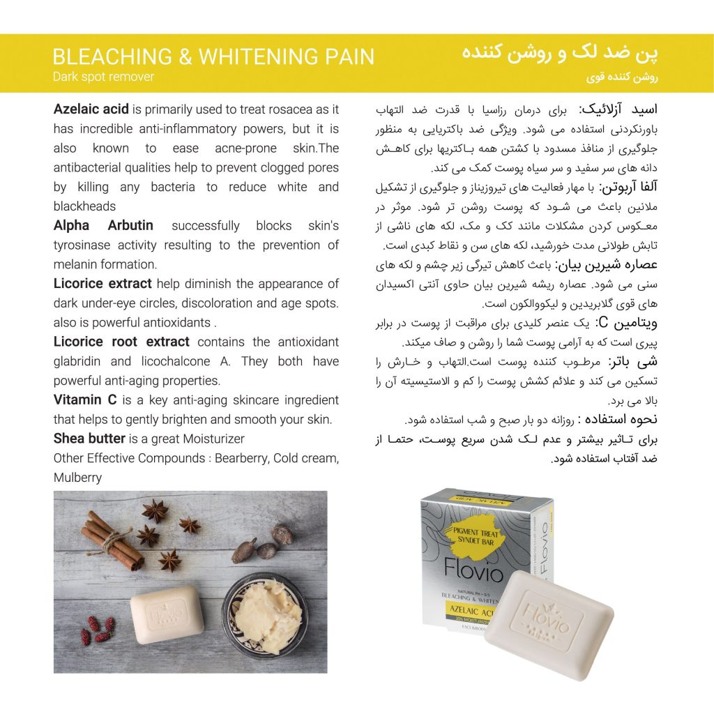 پن ضد لک متالایز 1 پن ضد لک